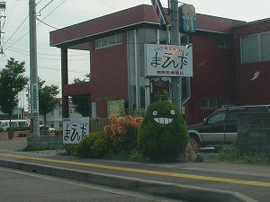 �u�`����Ƃɍs���r���������g�g���B���肰�Ȃ�����Ƃ���͏��C�Ȃ�ł́B