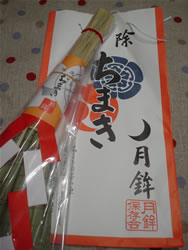 ���݂₰�ɂ��܂������܂����B